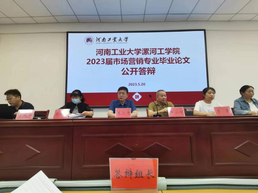 市场营销专业答辩